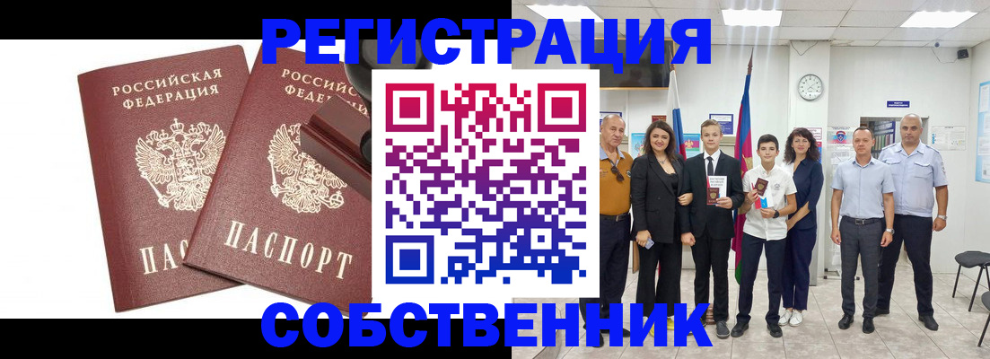 прописка для военкомата в Димитровграде